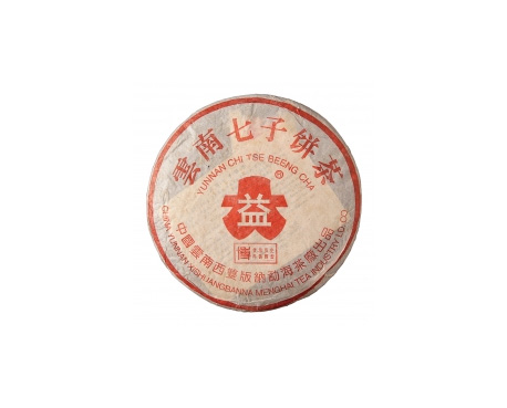 新化普洱茶大益回收大益茶2004年401批次博字7752熟饼